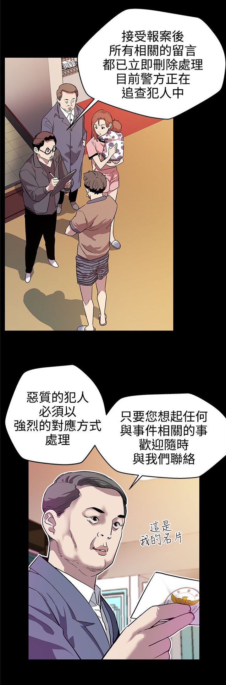 第14章：因祸得福