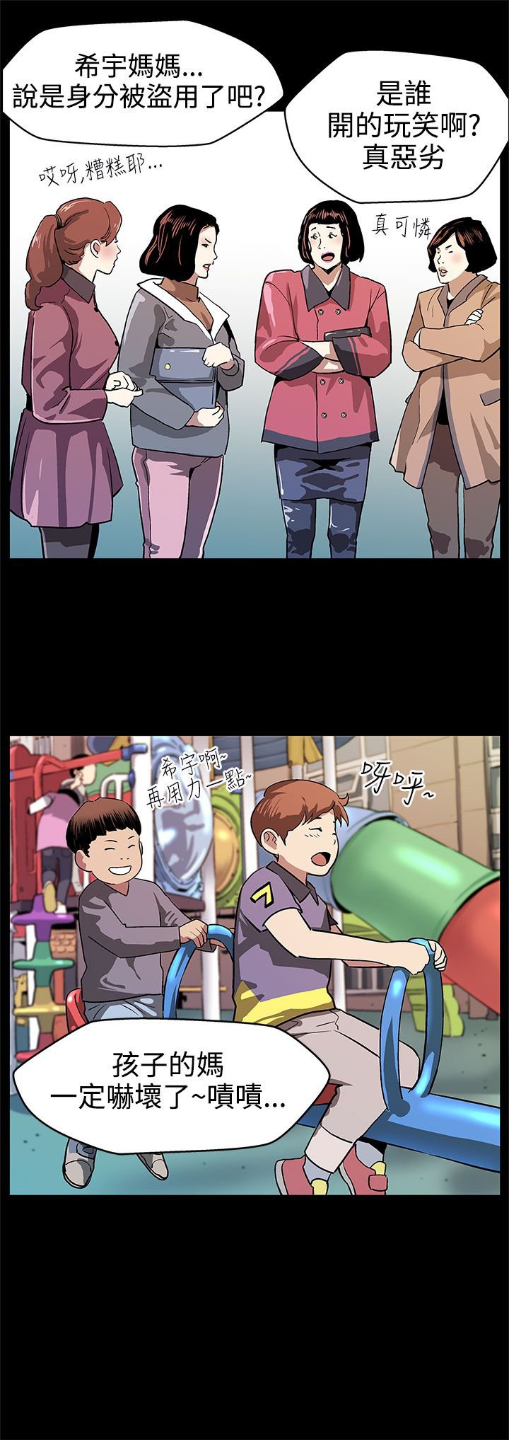 第14章：因祸得福