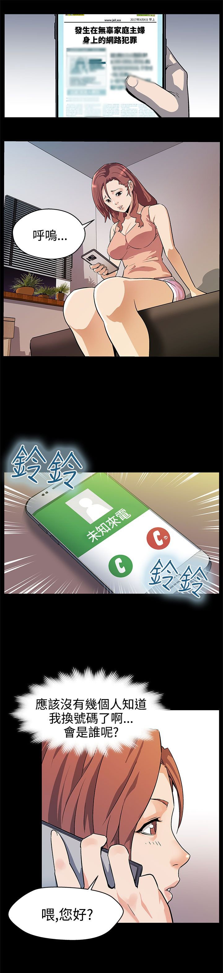 第14章：因祸得福