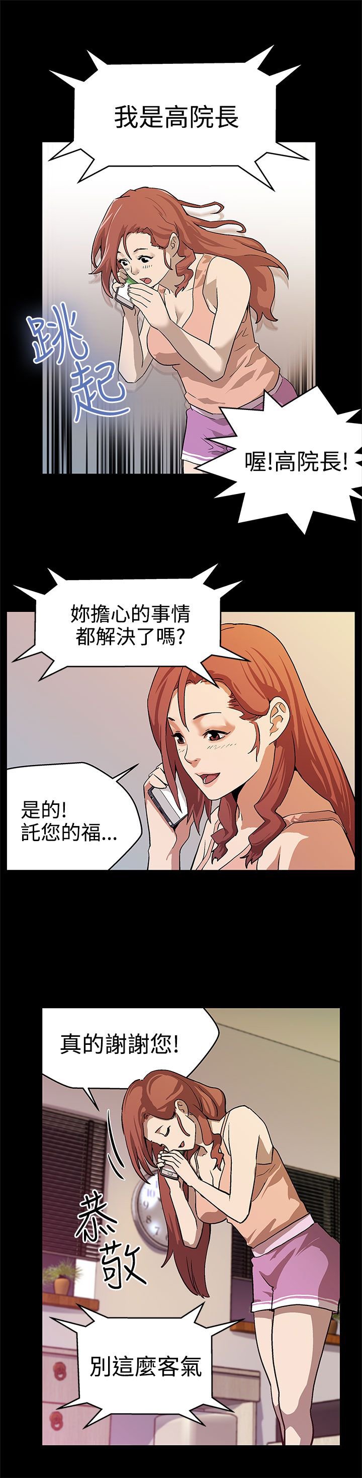 第14章：因祸得福
