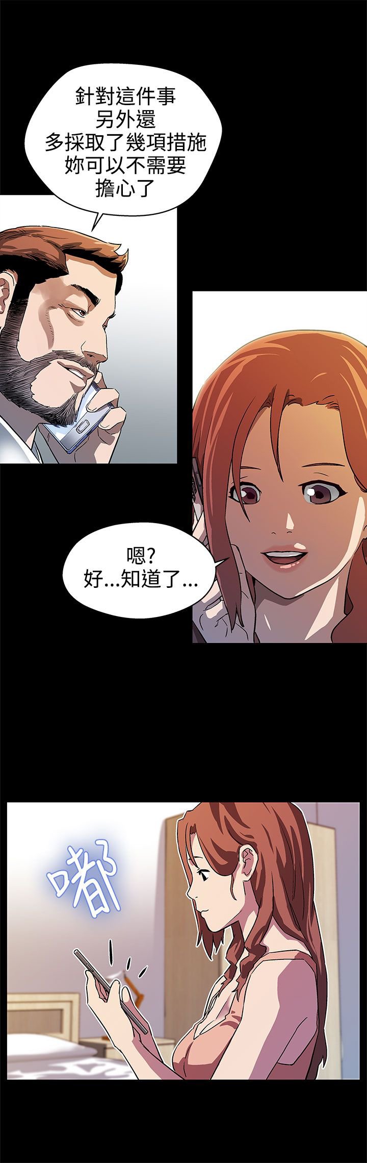 第14章：因祸得福
