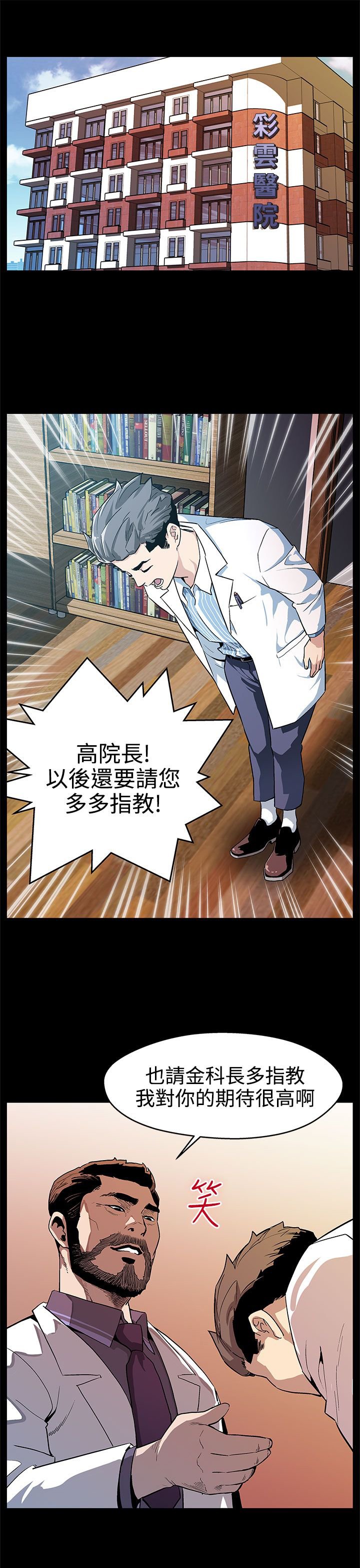 第14章：因祸得福