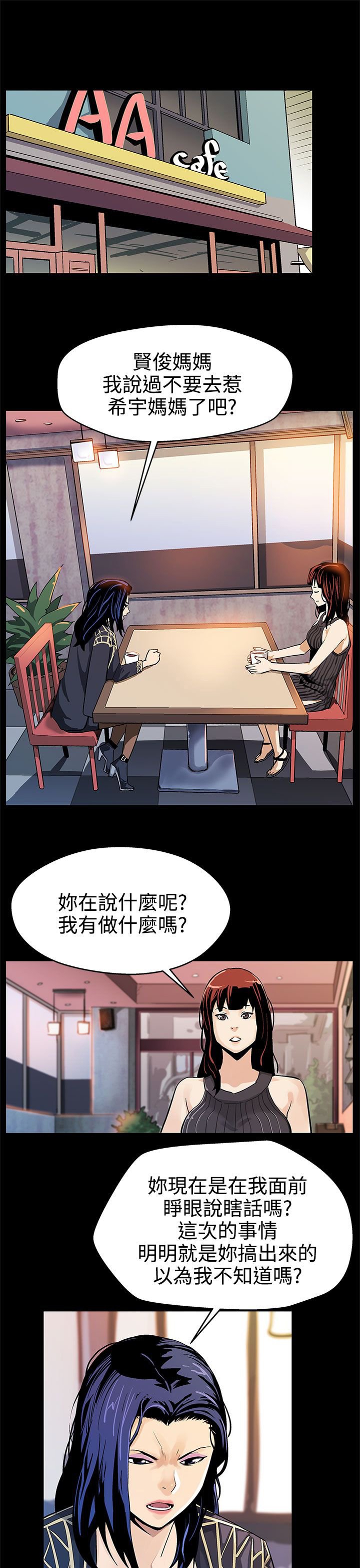第15章：反击