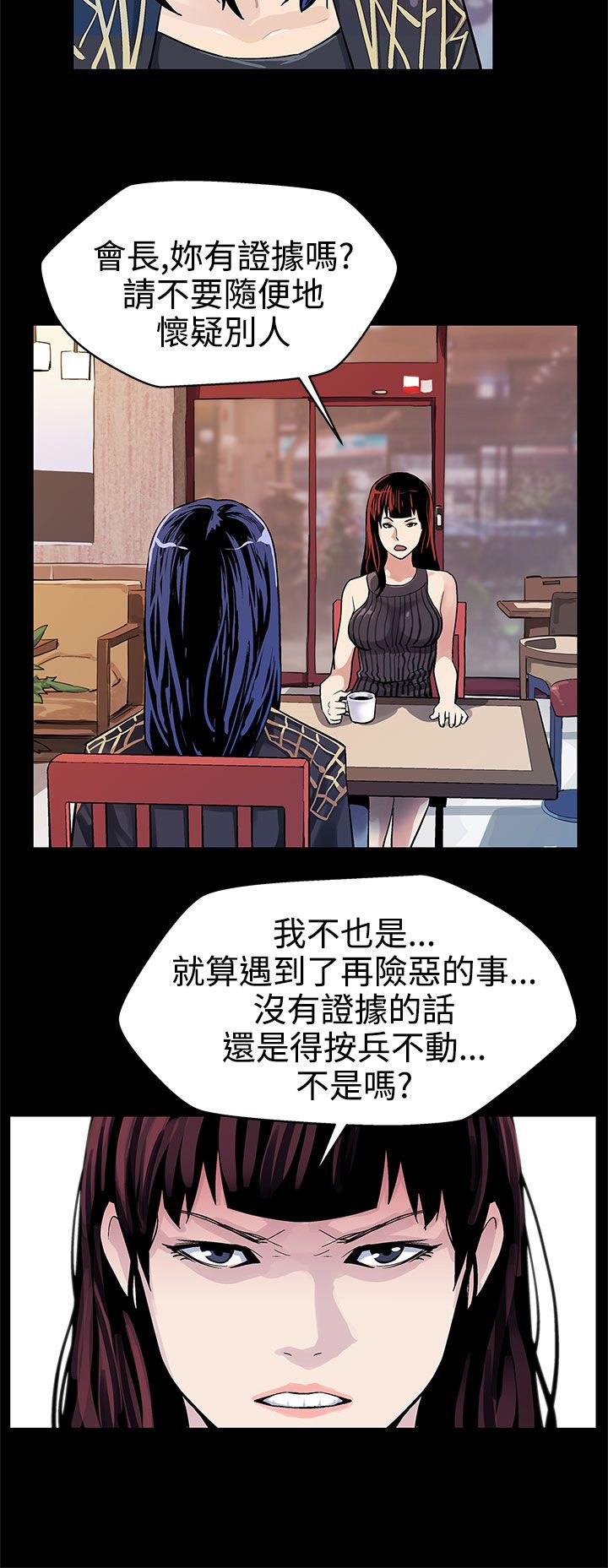 第15章：反击
