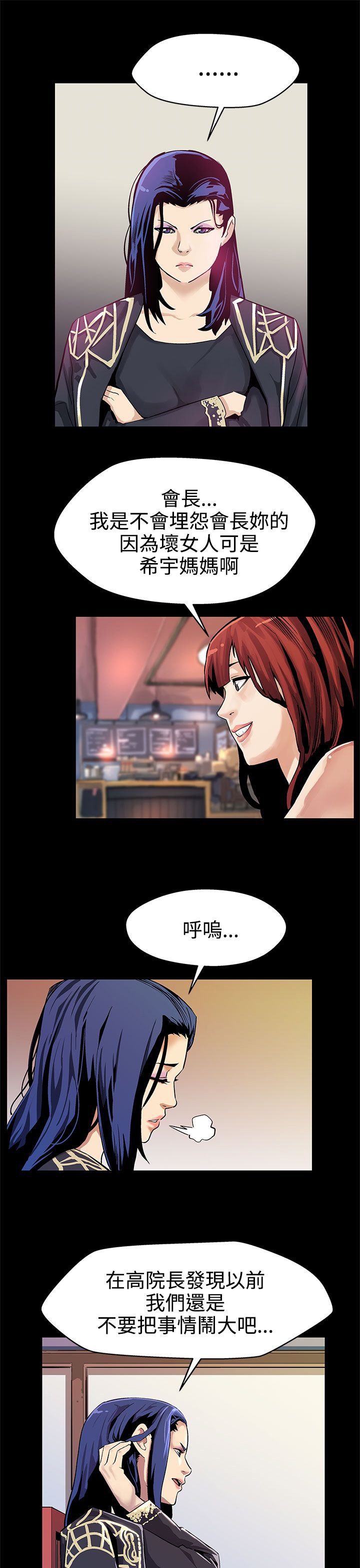 第15章：反击
