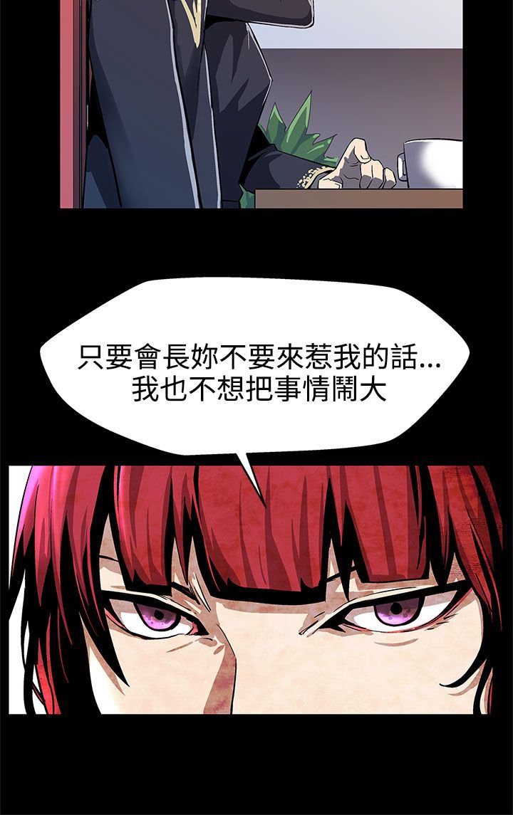 第15章：反击
