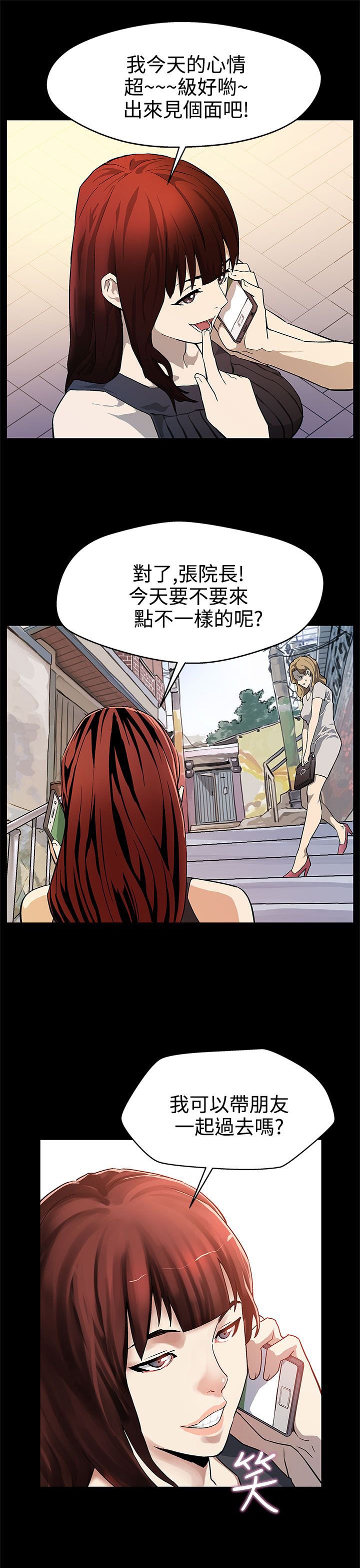 第15章：反击