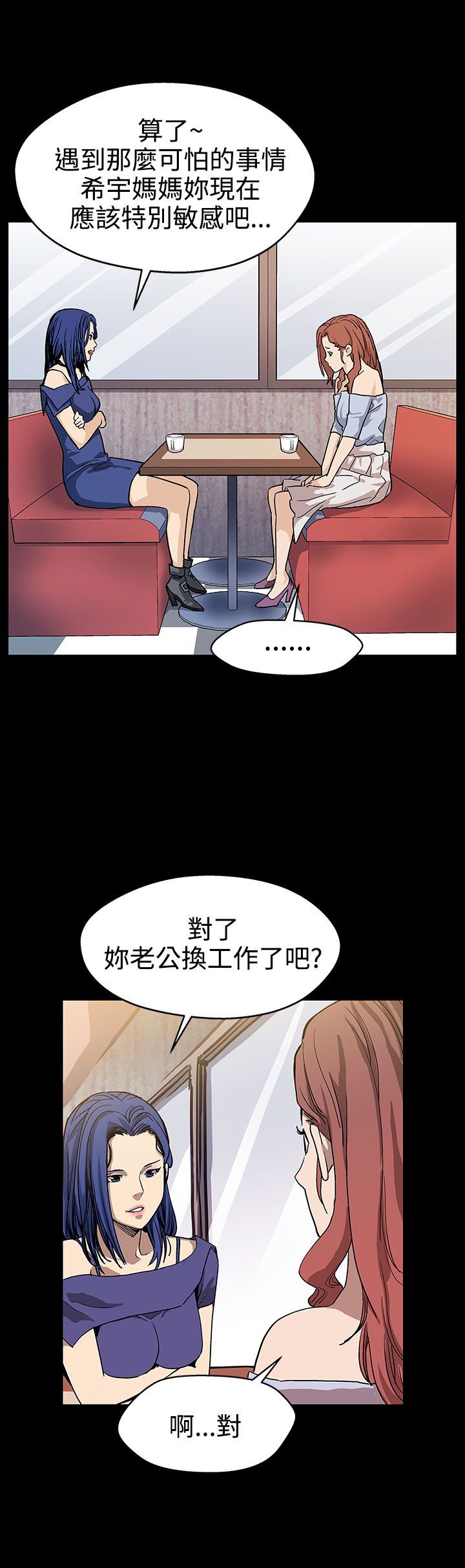 第15章：反击