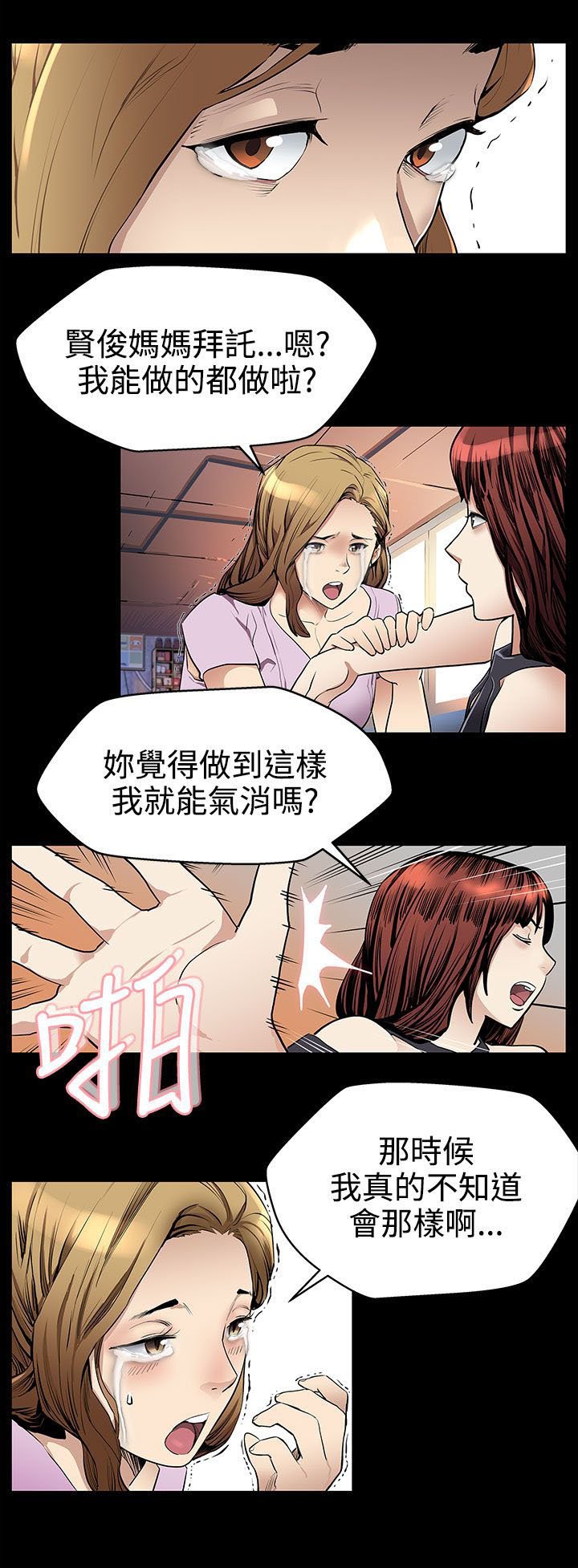 第16章：接私活