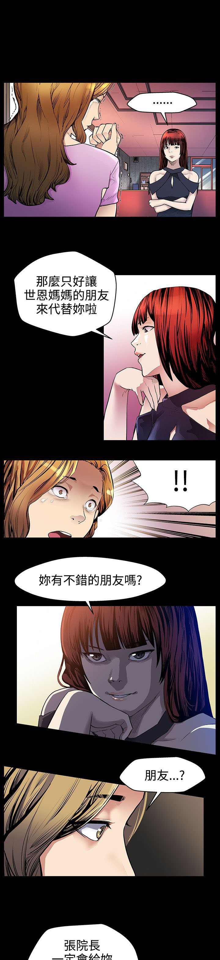 第16章：接私活