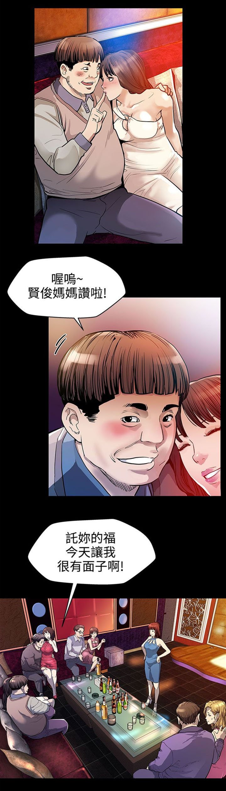第16章：接私活