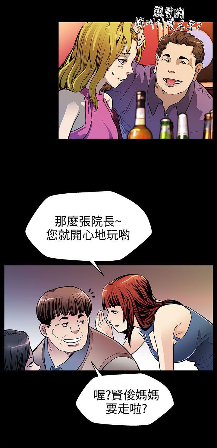 第16章：接私活