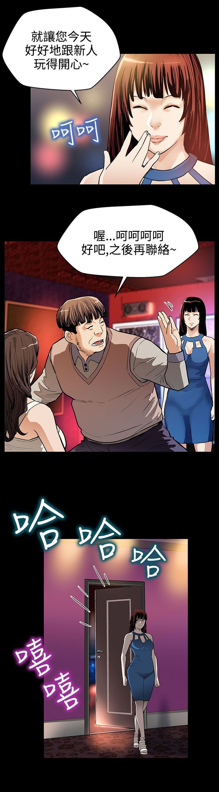第16章：接私活