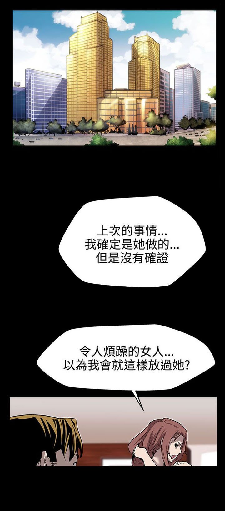 第17章：黑化