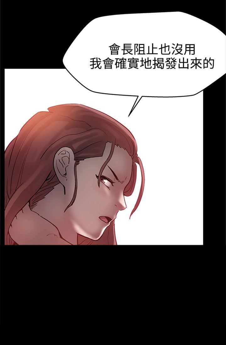 第17章：黑化