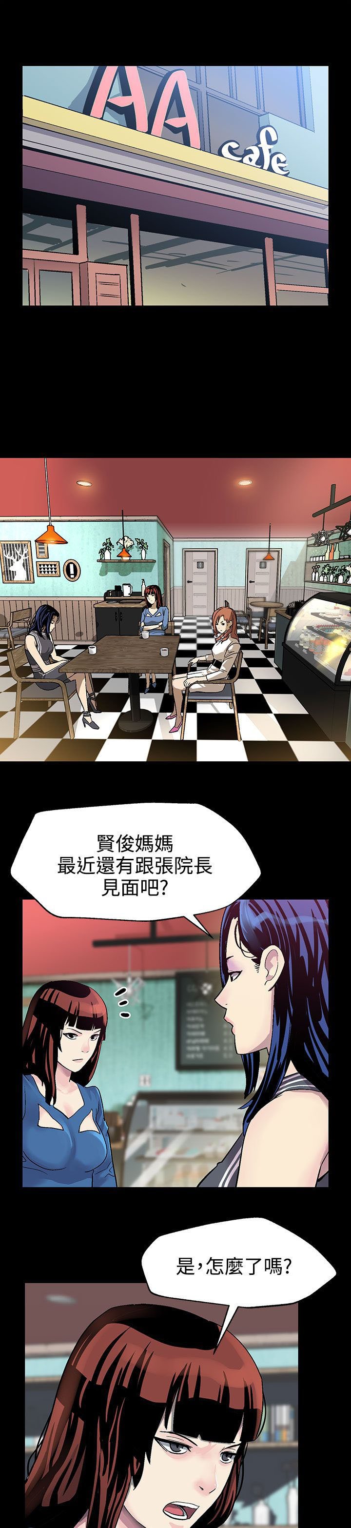 第17章：黑化