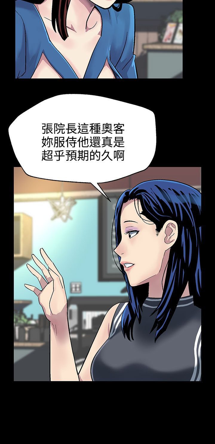 第17章：黑化