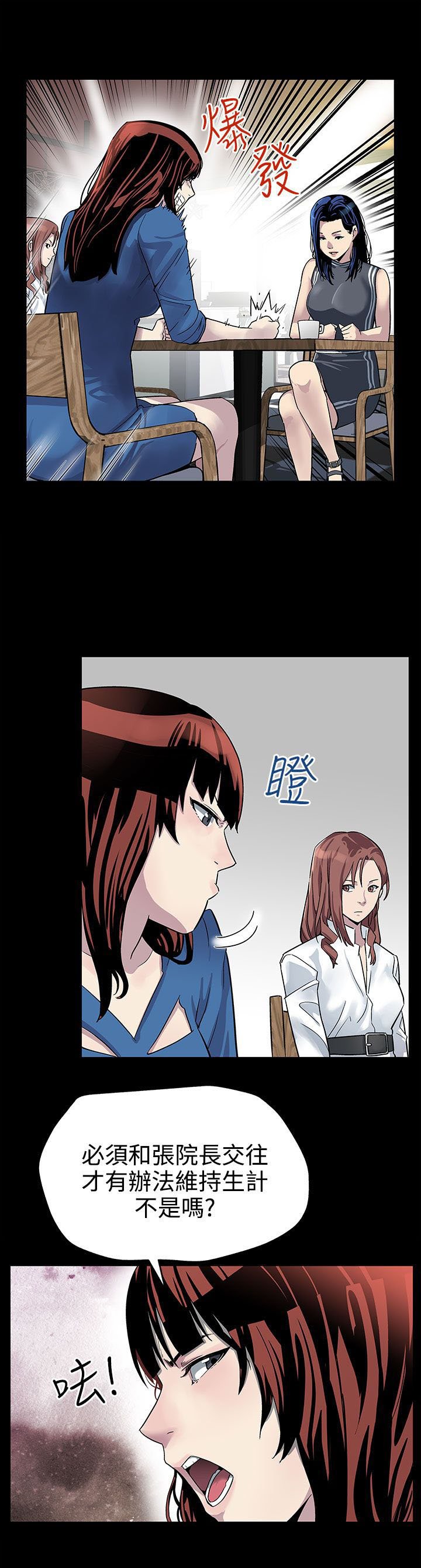 第17章：黑化