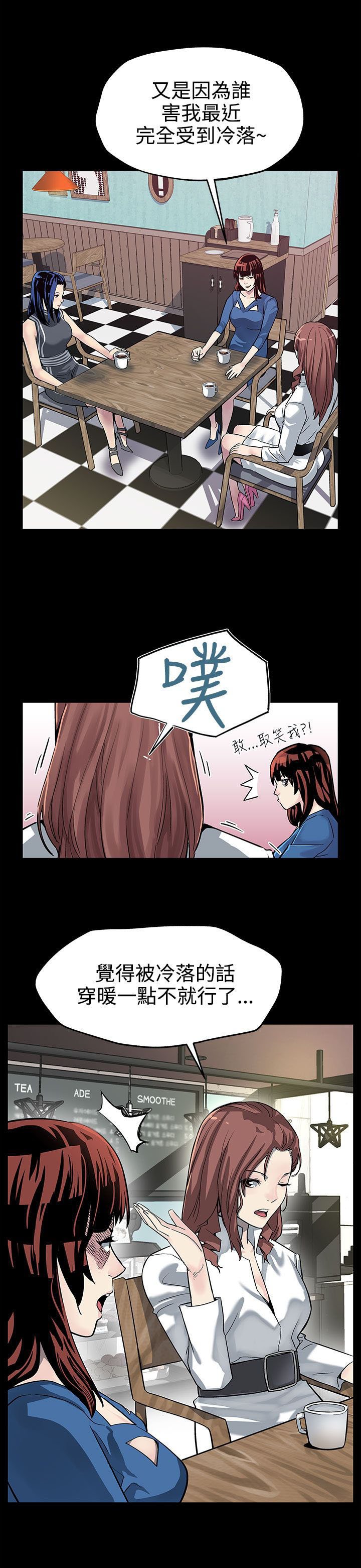 第17章：黑化