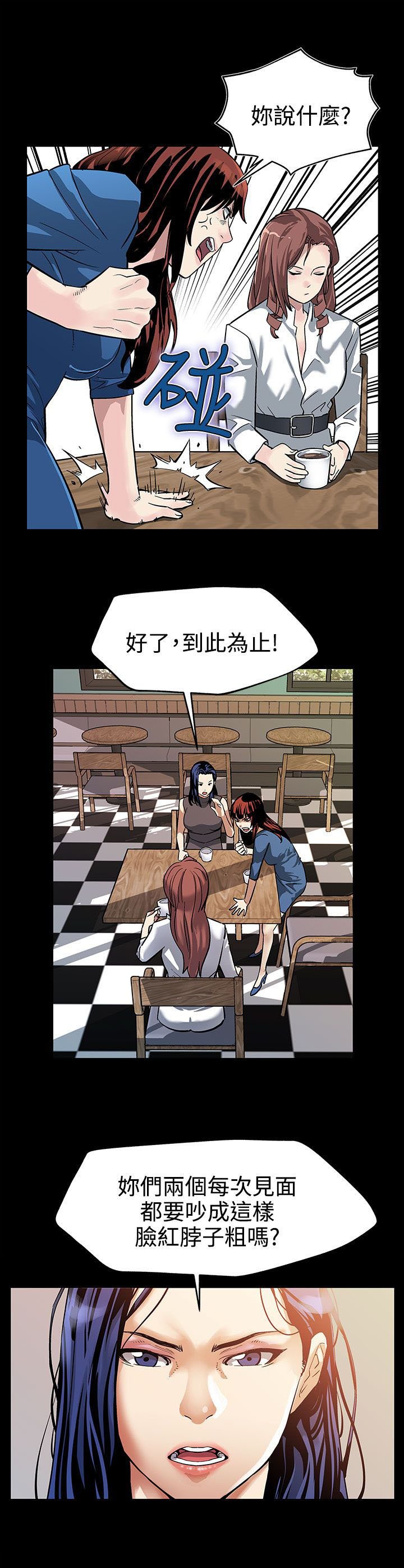 第17章：黑化