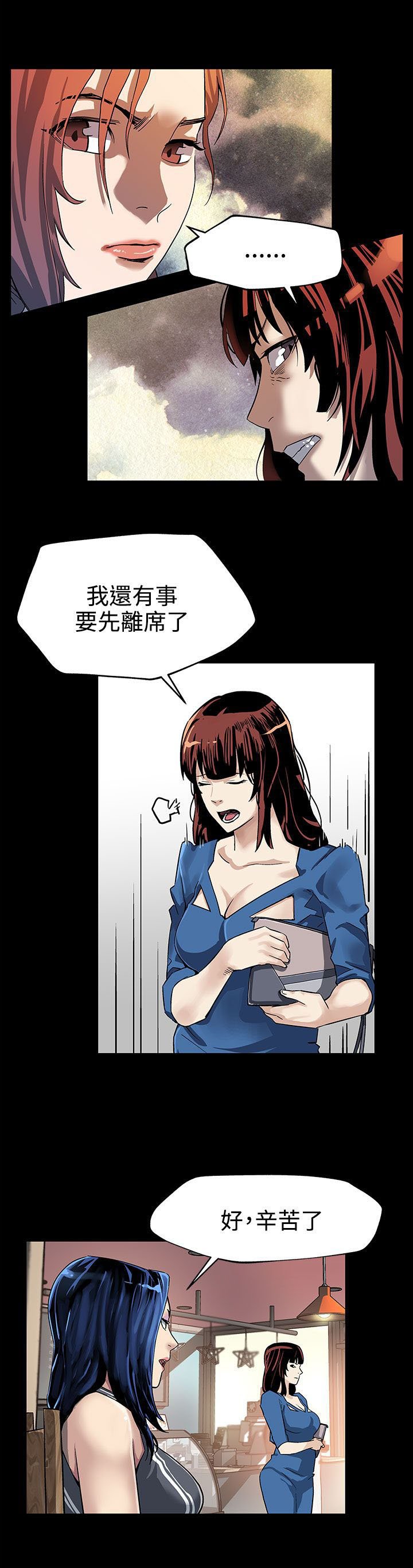 第17章：黑化