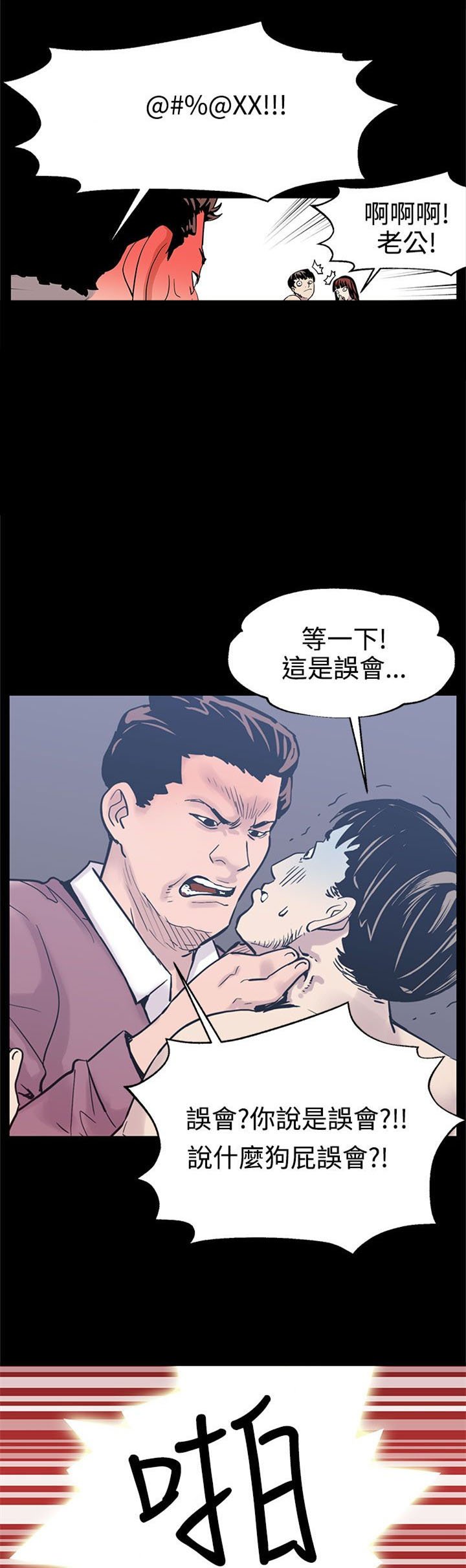 第17章：黑化