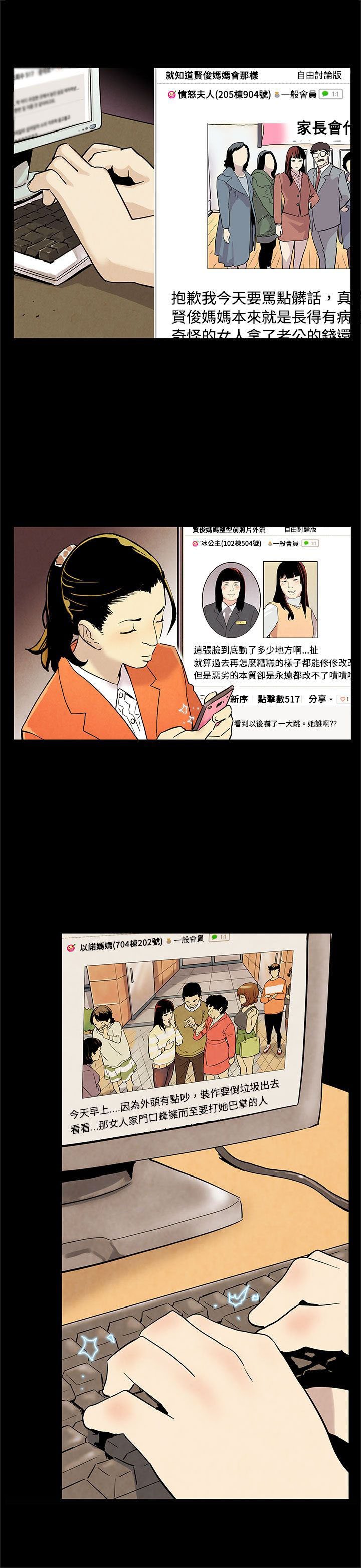 第18章：痛打落水狗