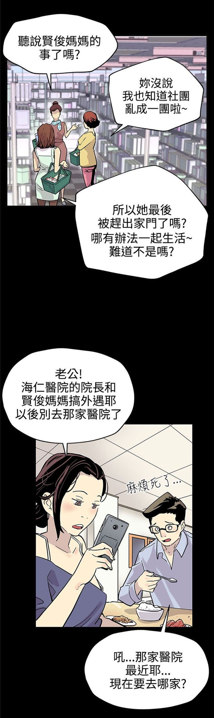 第18章：痛打落水狗