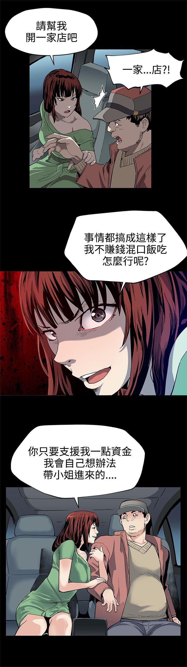 第18章：痛打落水狗