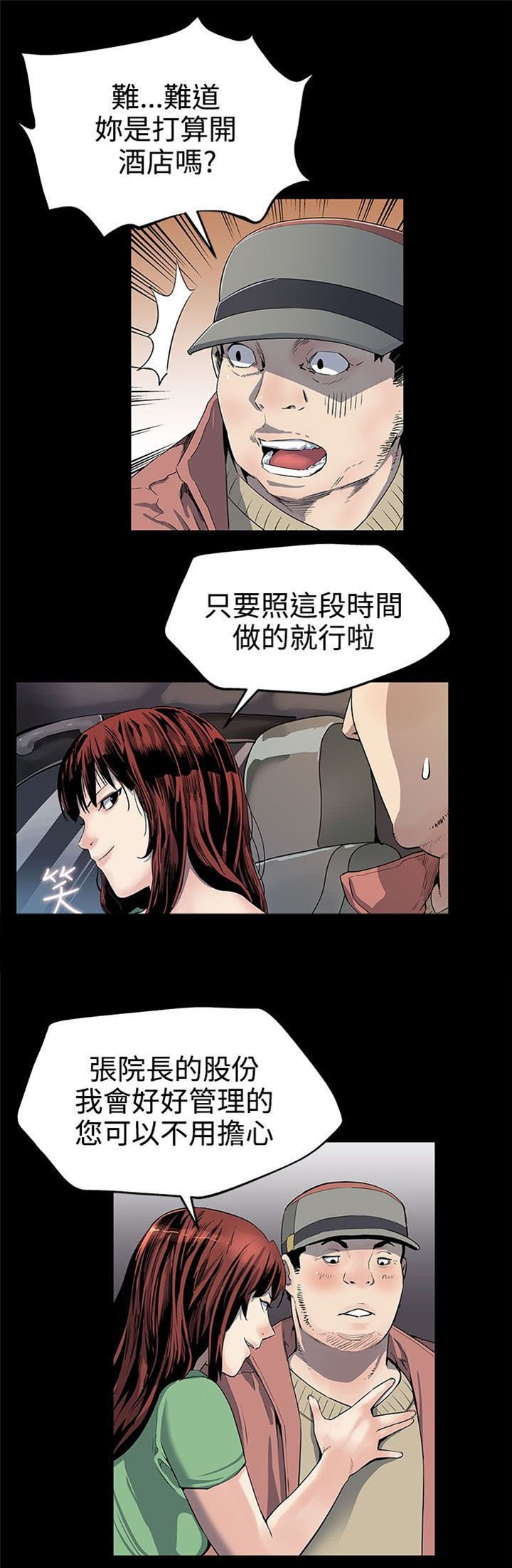 第18章：痛打落水狗