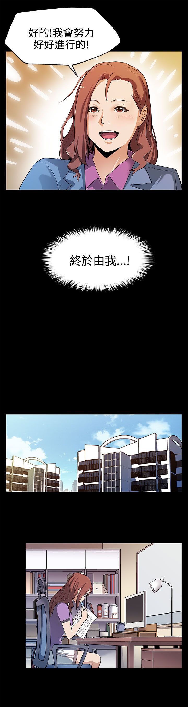 第19章：翅膀硬了