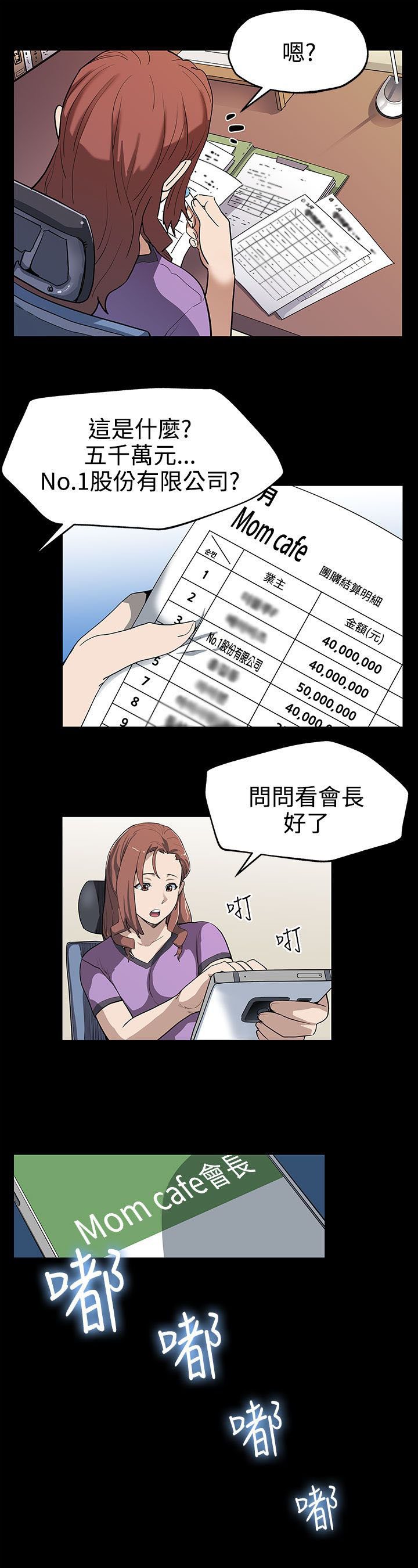 第19章：翅膀硬了