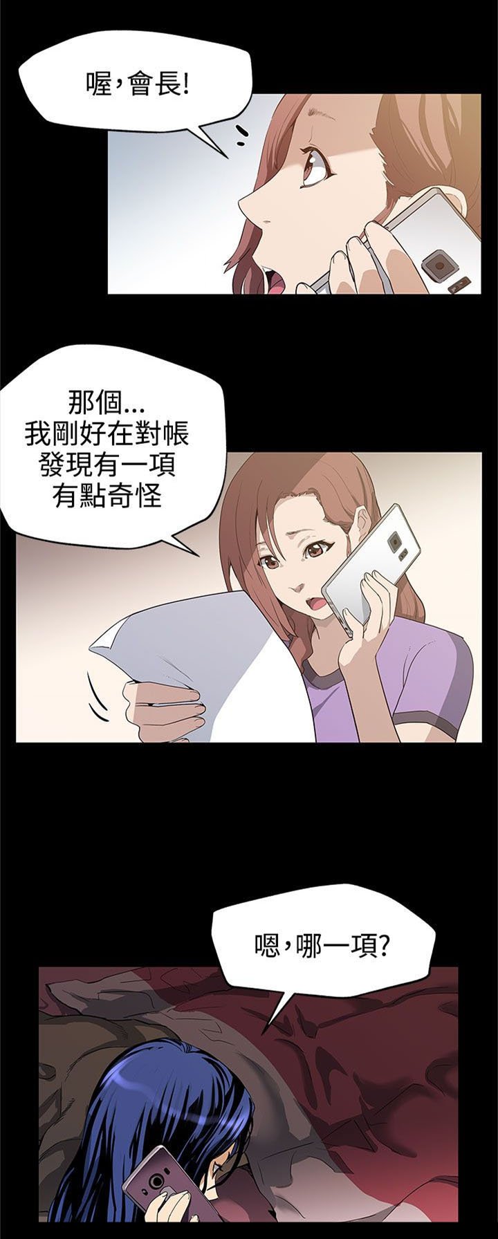 第19章：翅膀硬了