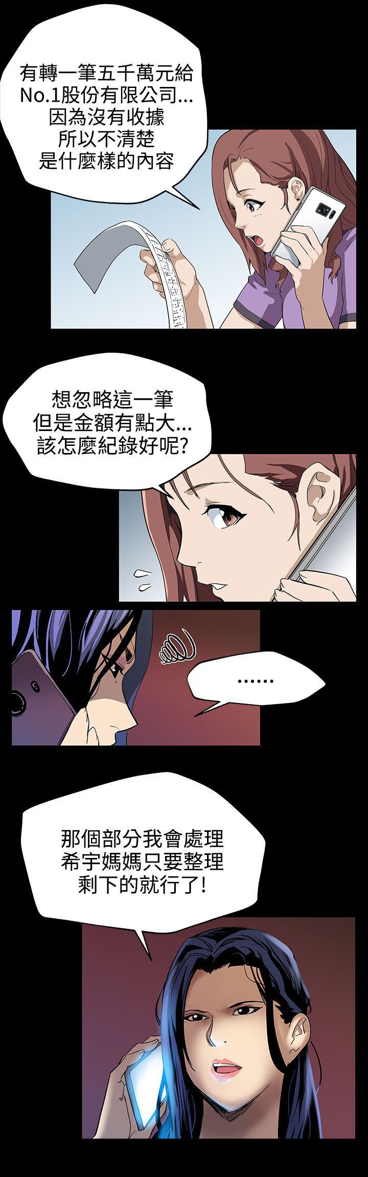 第19章：翅膀硬了
