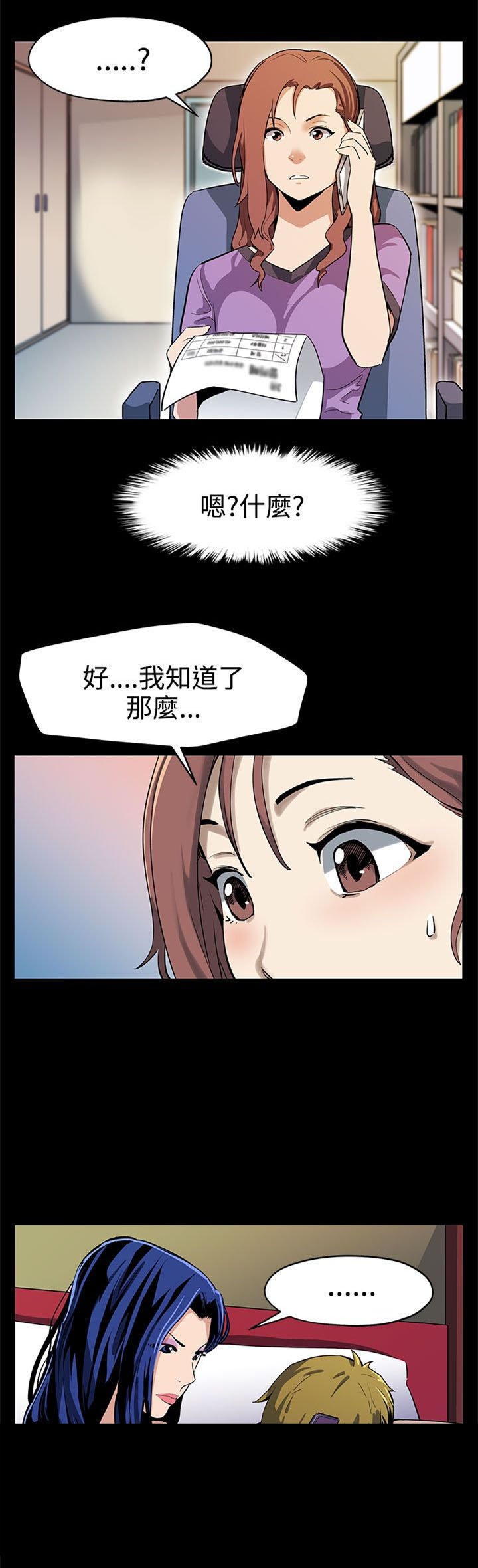 第19章：翅膀硬了