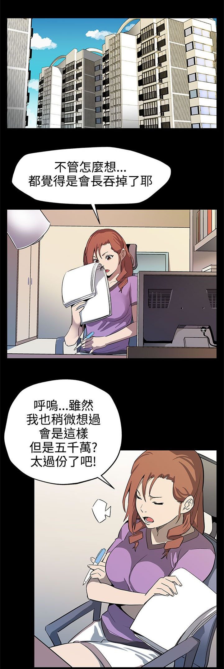 第19章：翅膀硬了