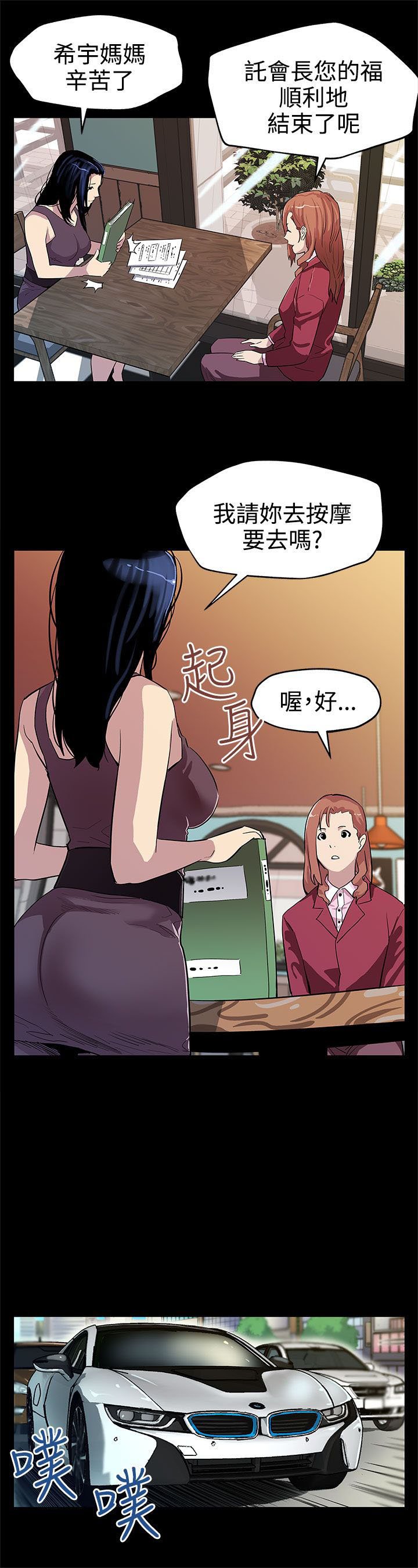 第19章：翅膀硬了