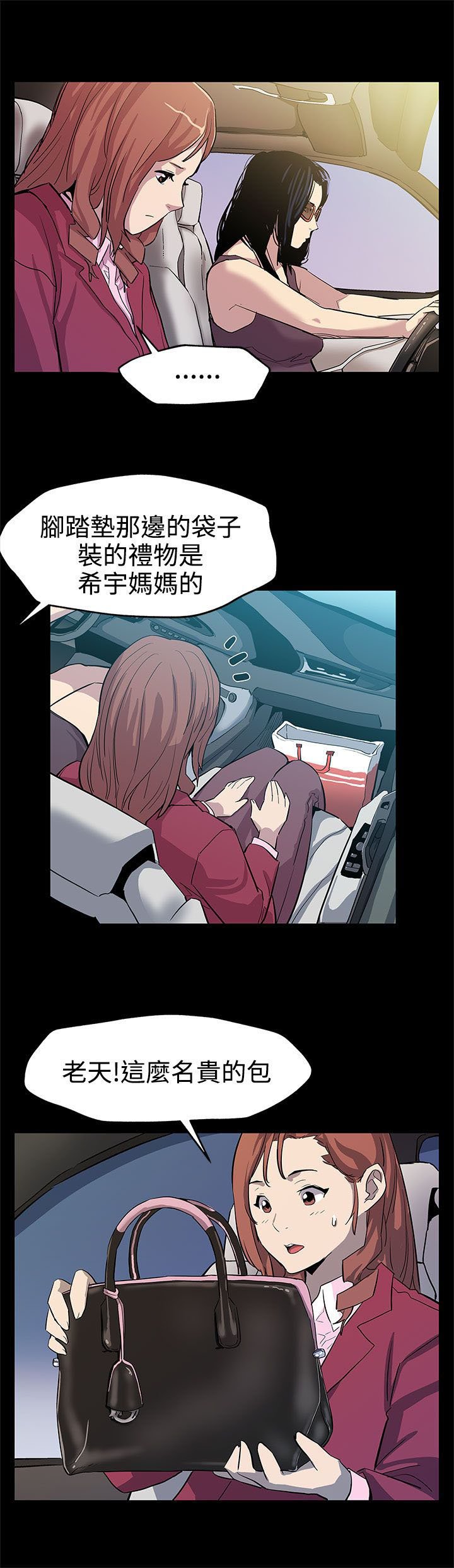 第19章：翅膀硬了