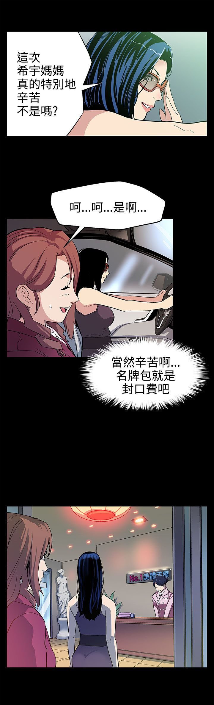 第19章：翅膀硬了