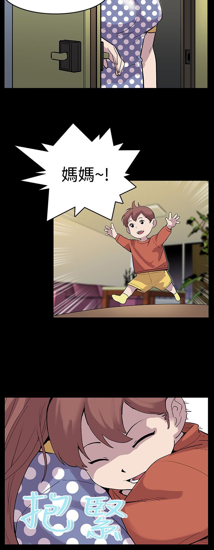 第2章：新都市
