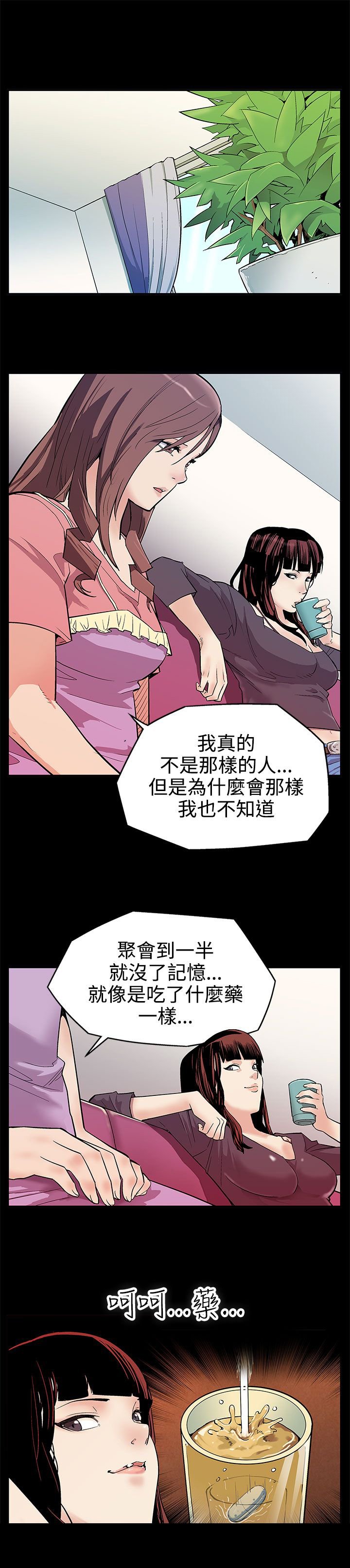 第2章：新都市