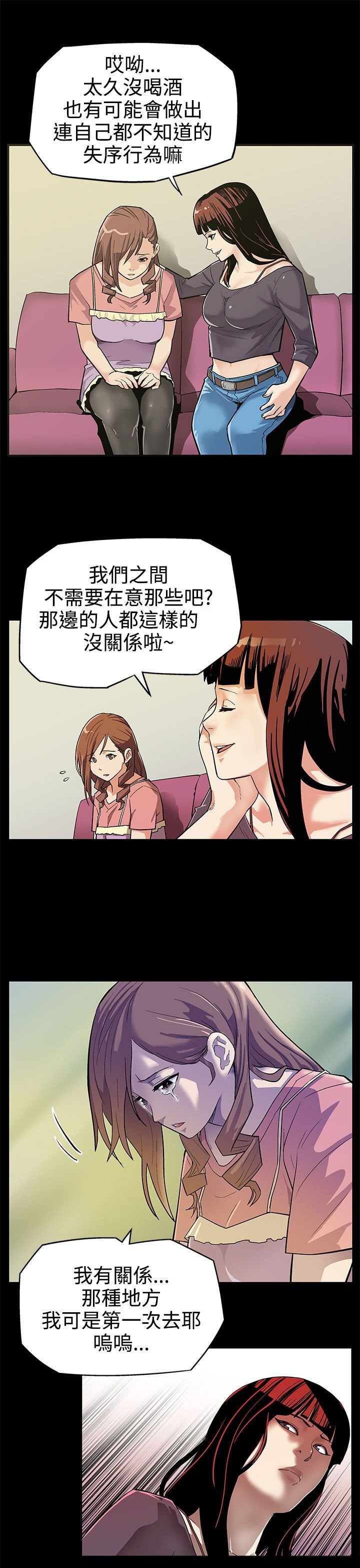 第2章：新都市