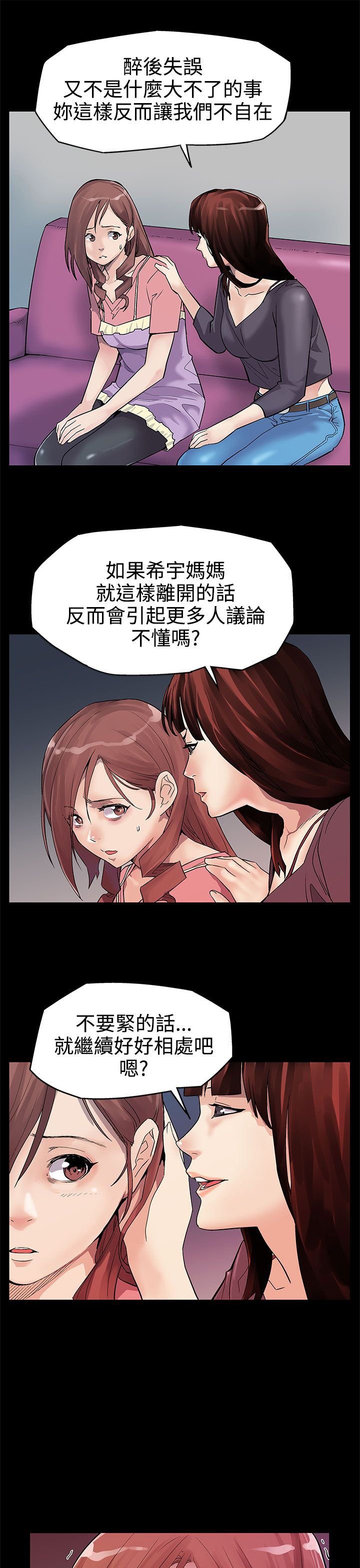第2章：新都市