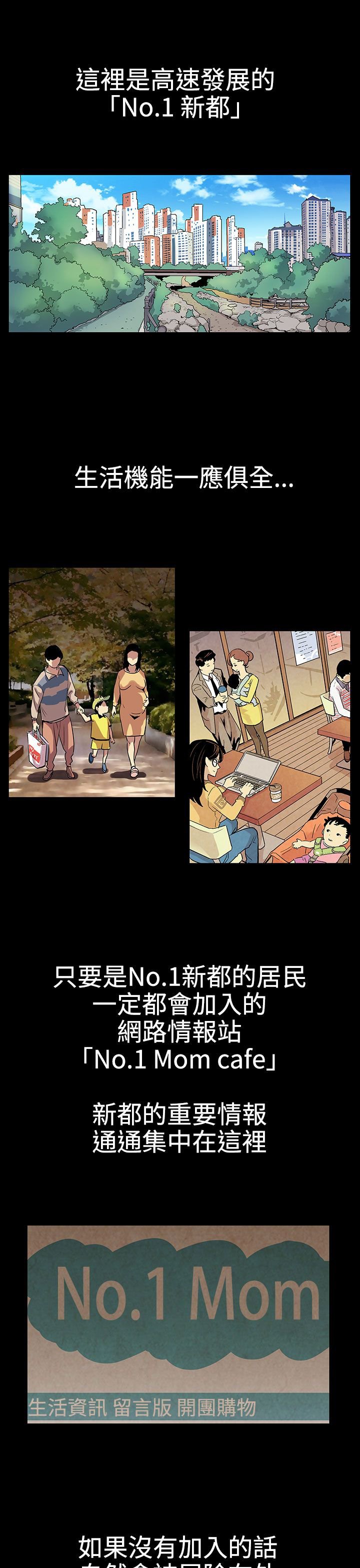 第2章：新都市