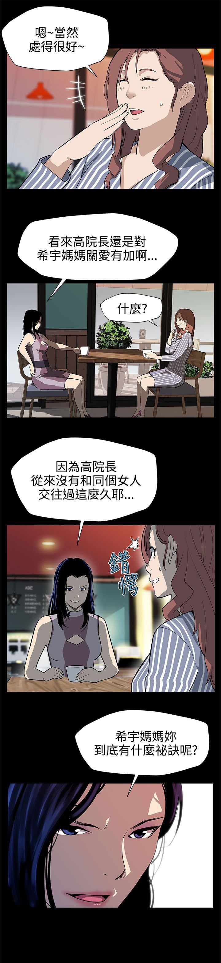 第20章：积攒势力
