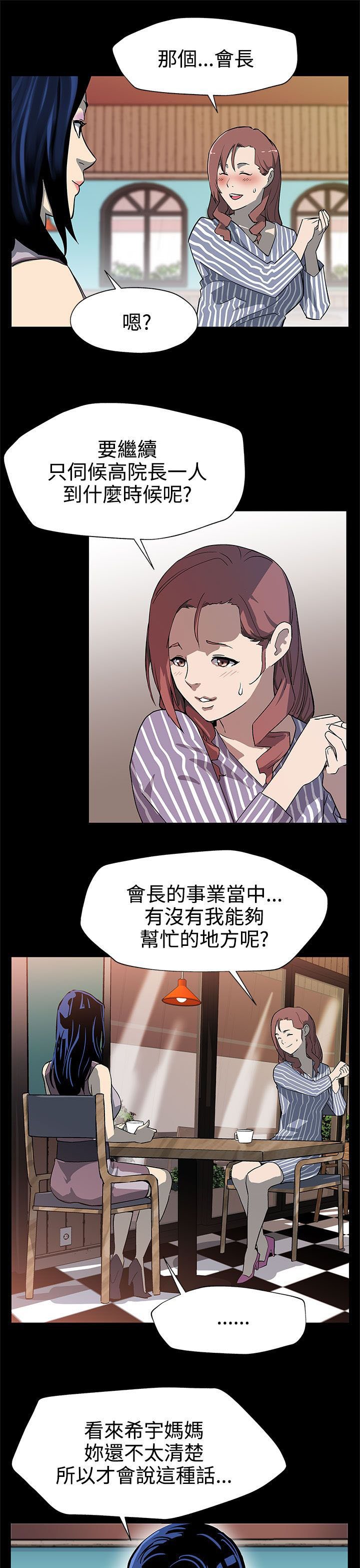 第20章：积攒势力