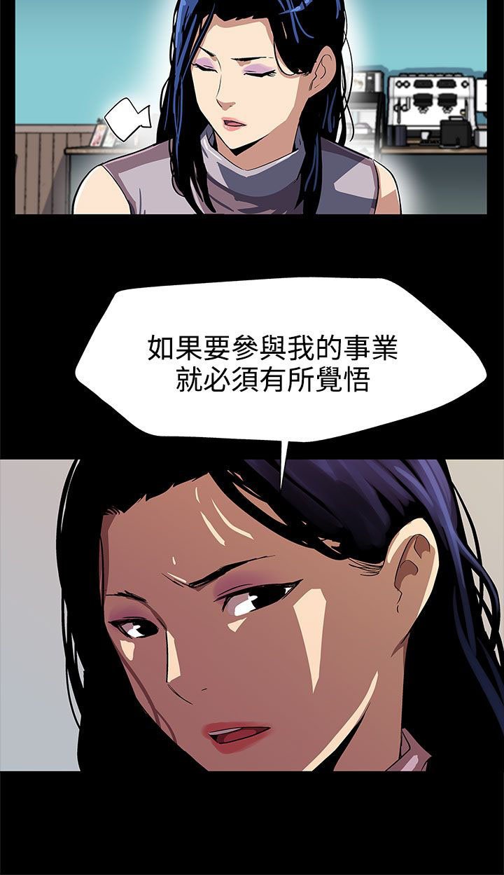 第20章：积攒势力