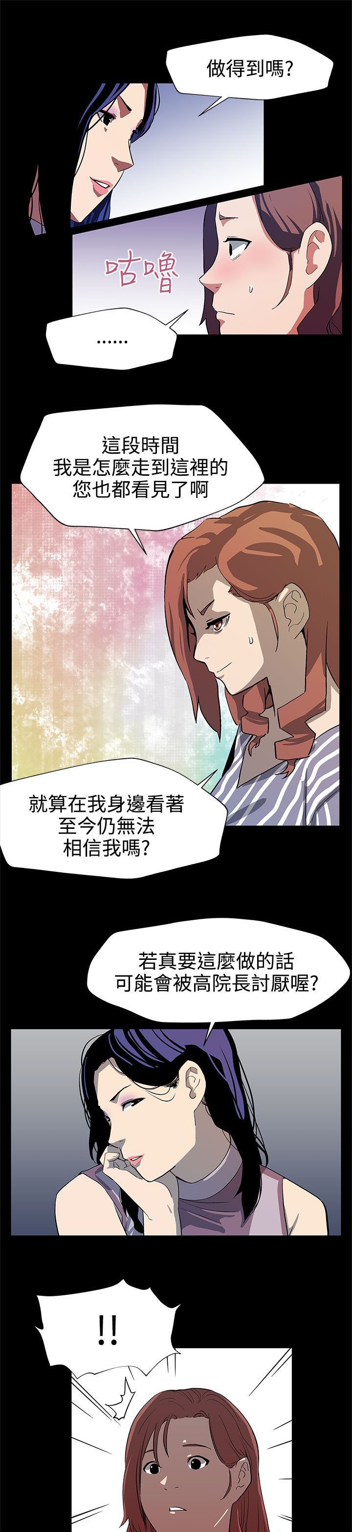 第20章：积攒势力