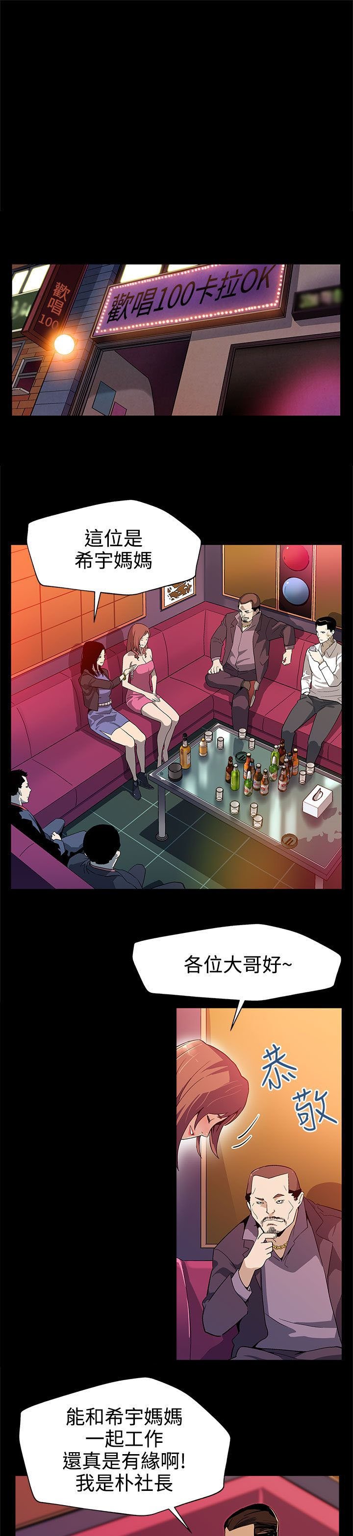 第20章：积攒势力