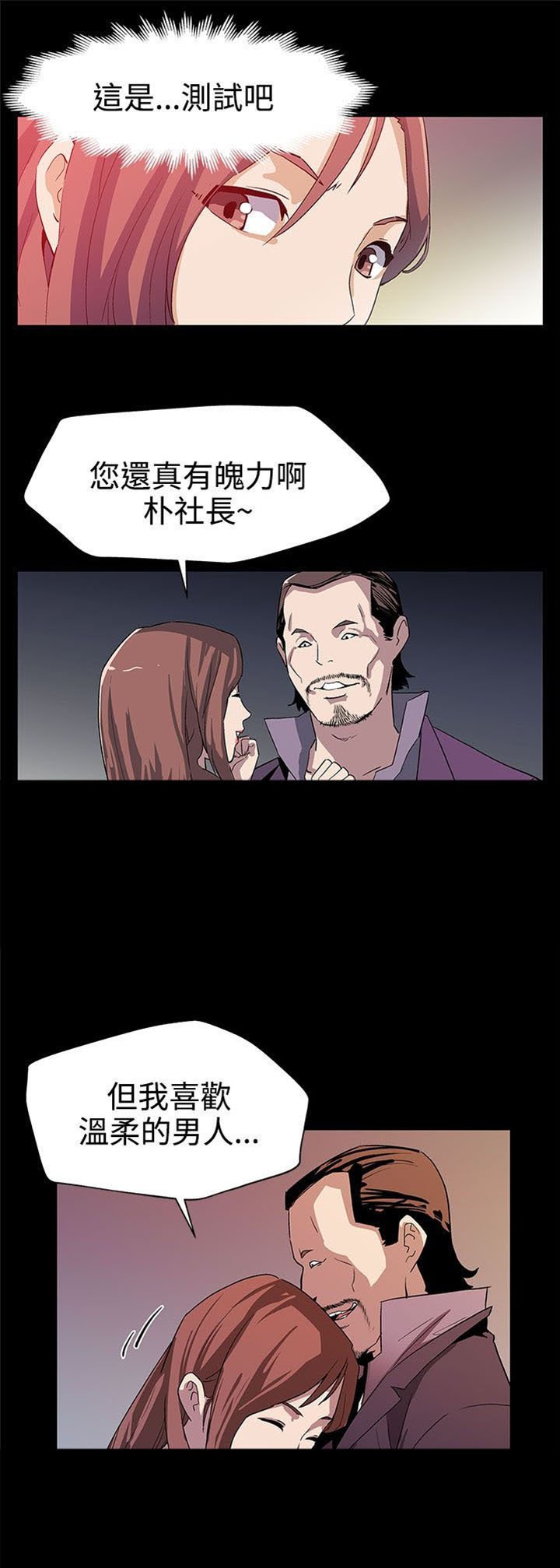 第20章：积攒势力